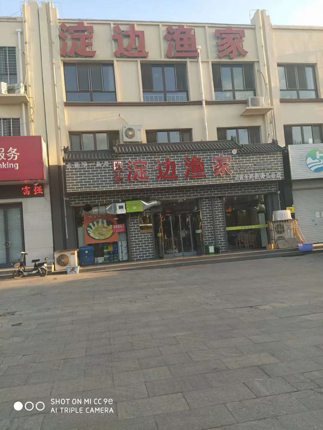 容城：淀边渔家