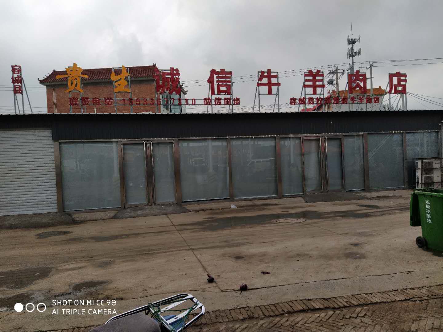 容城：诚信牛羊肉店（容丰市场店）