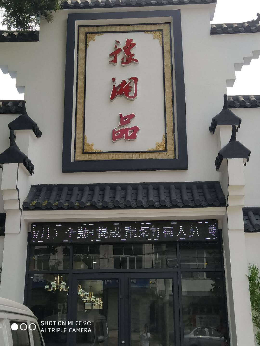 容城：豫湘品