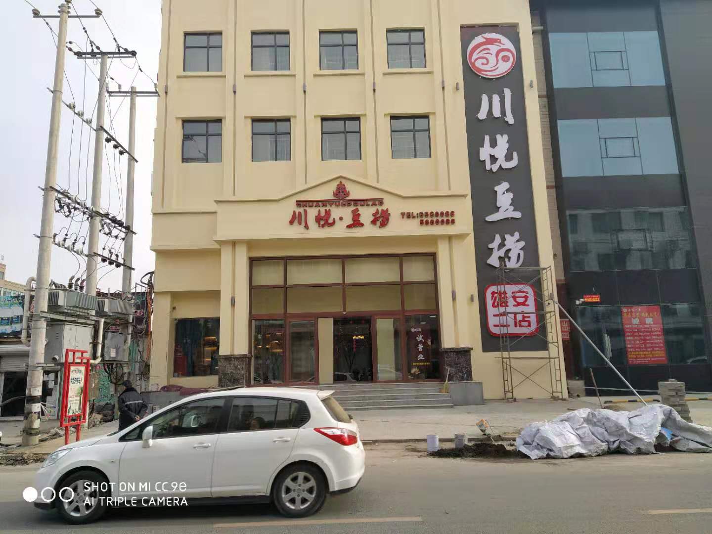 容城：川悦火锅二店