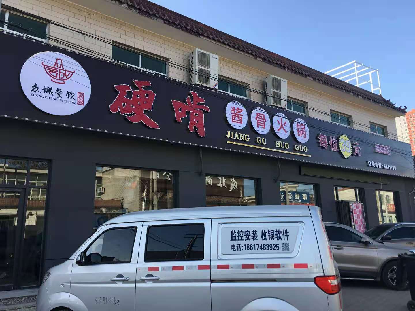 容城：硬啃酱骨火锅