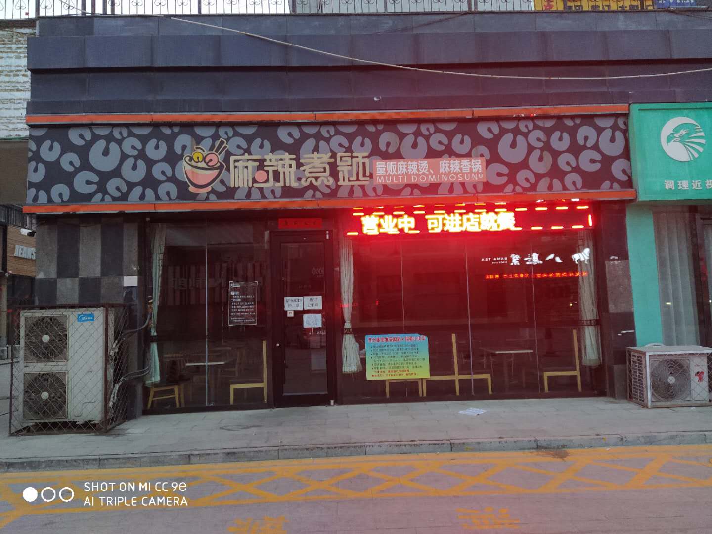 容城：麻辣煮题（惠友店）