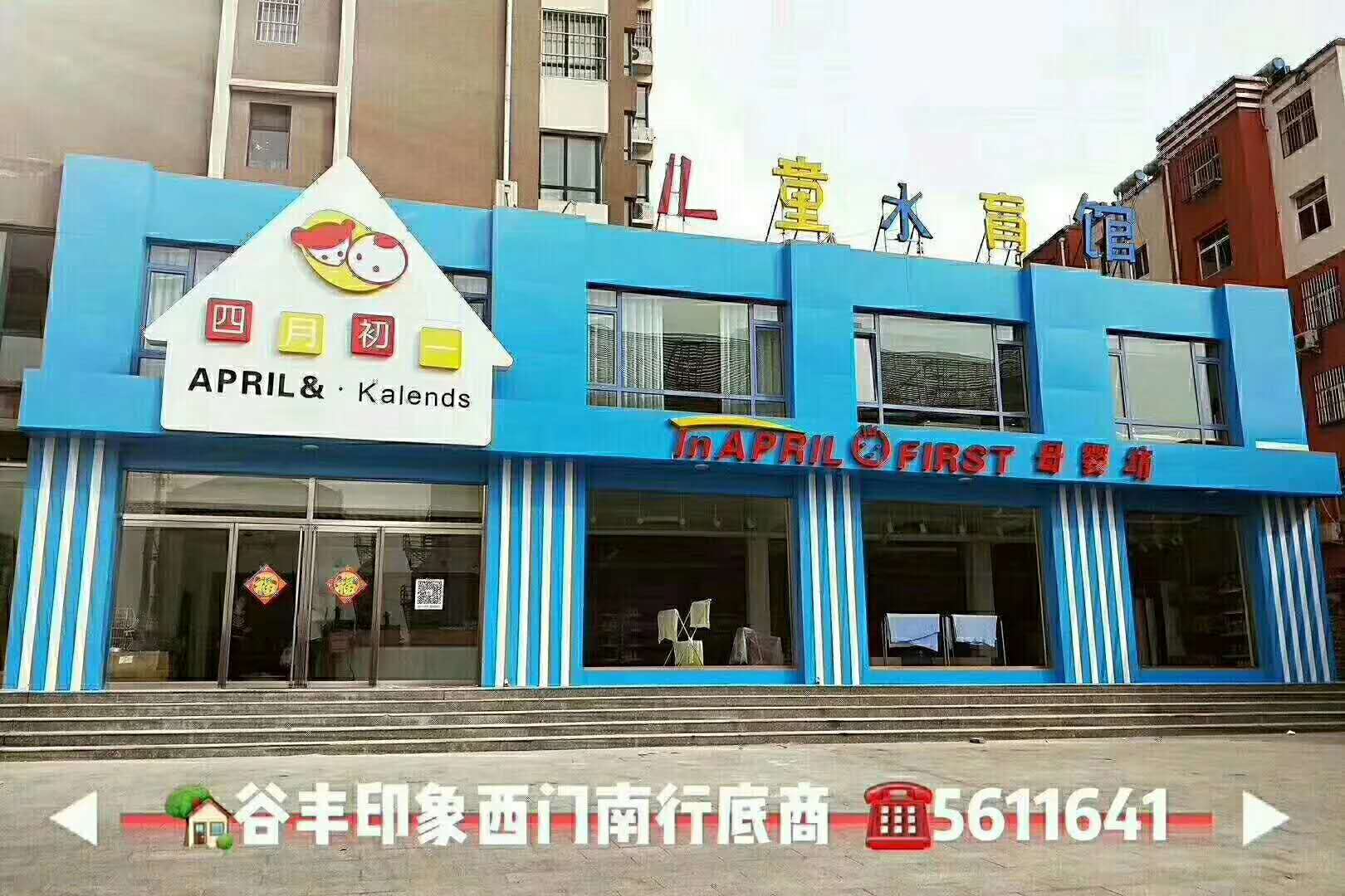 容城：四月初一母婴店