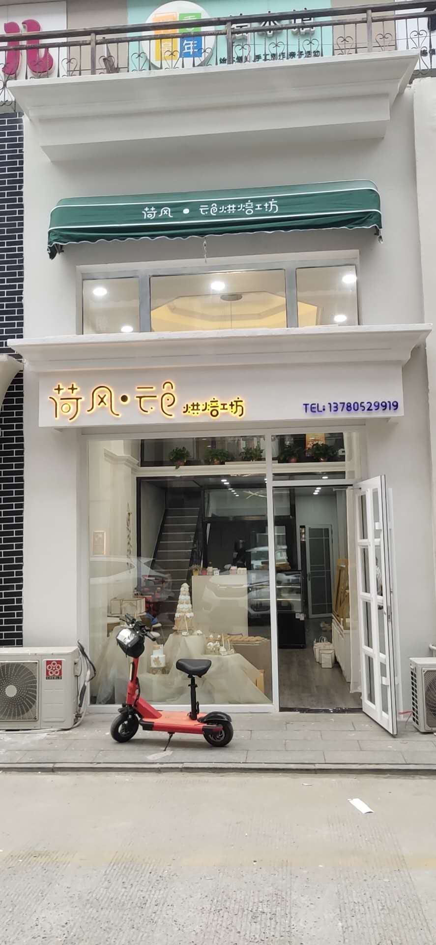 容城：荷风·云色烘焙工坊