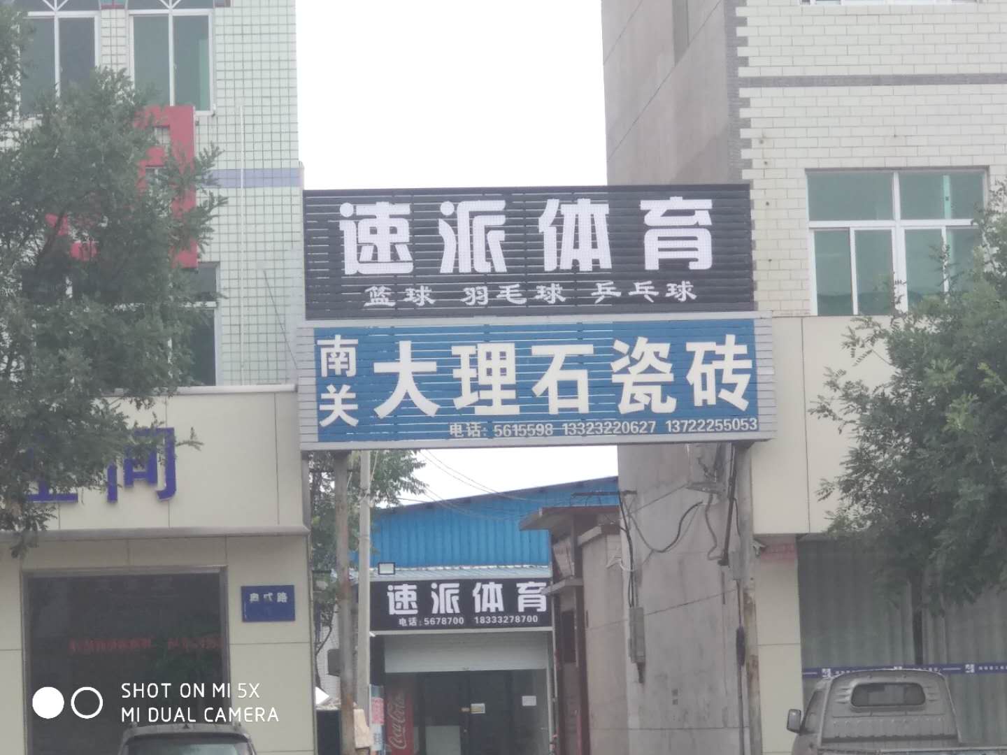 容城：速派体育