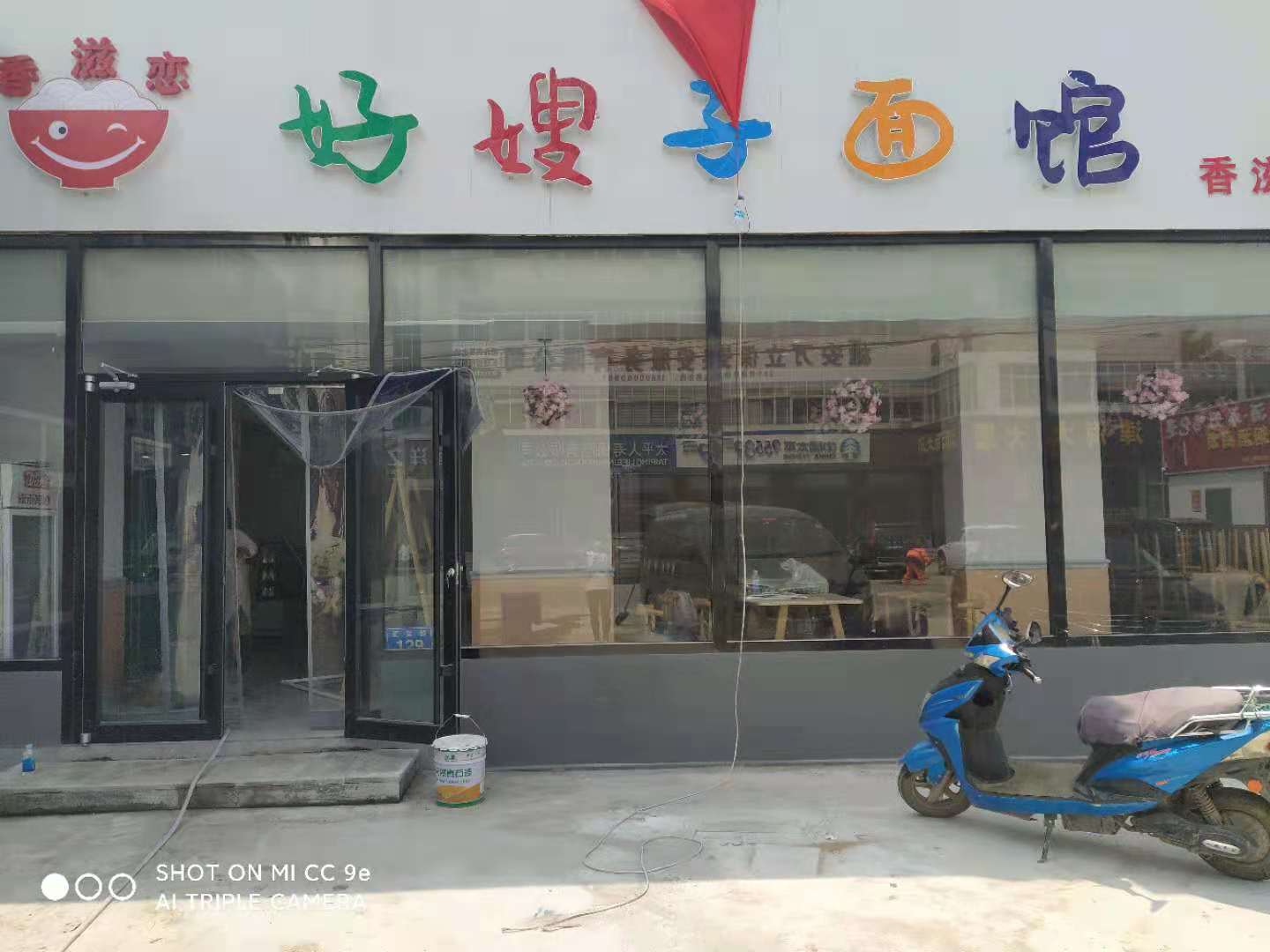 容城：好嫂子面馆