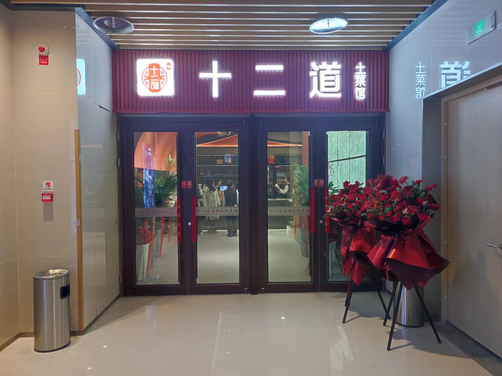 十二道土菜馆（奥莱店）上线 富易堂智慧点餐收银系统