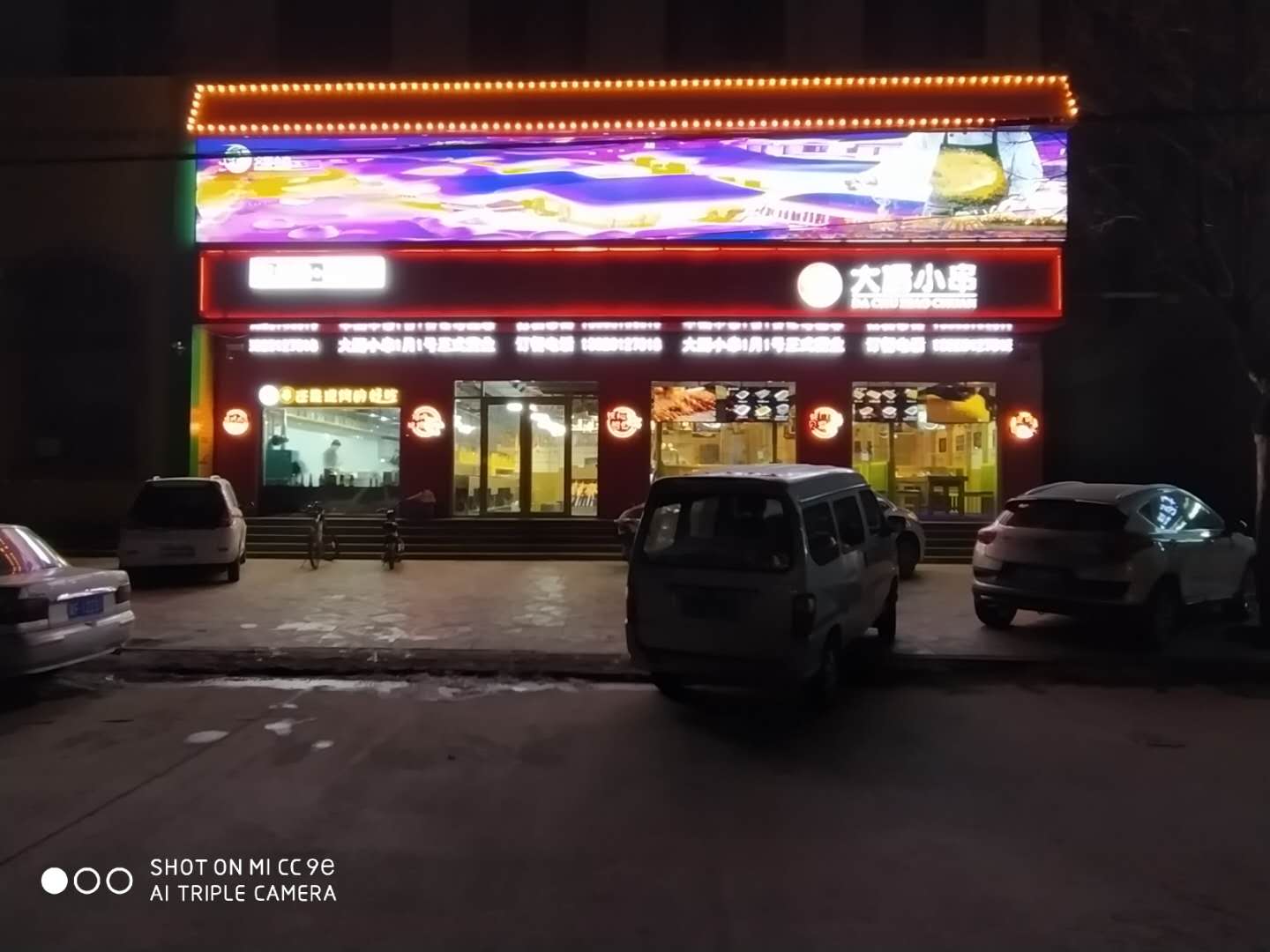容城：大厨小串