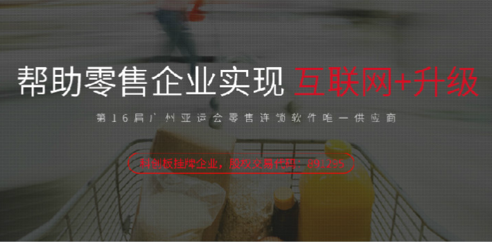 十二道土菜馆（奥莱店）上线 富易堂智慧点餐收银系统