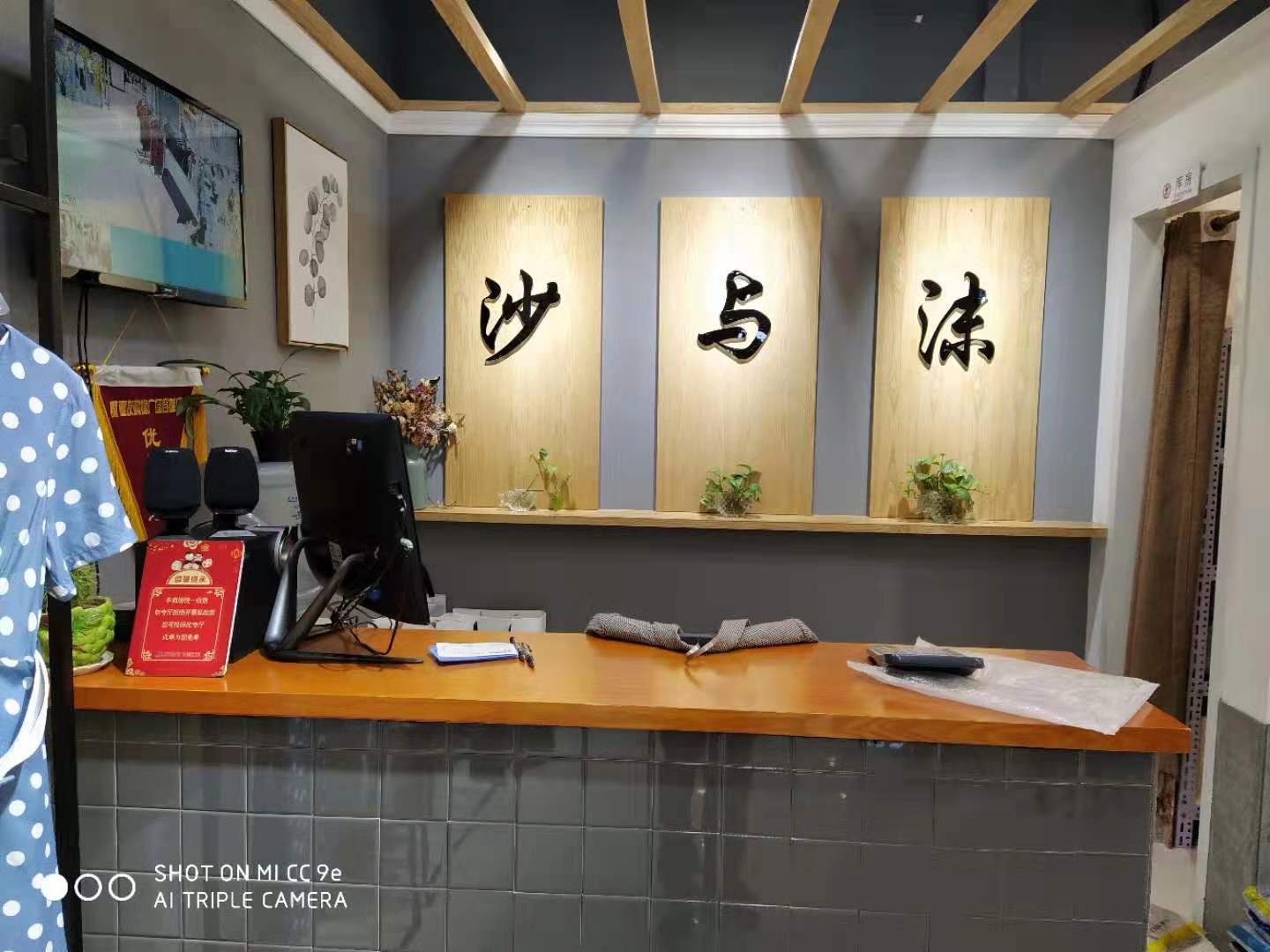 容城：沙与沫服装店