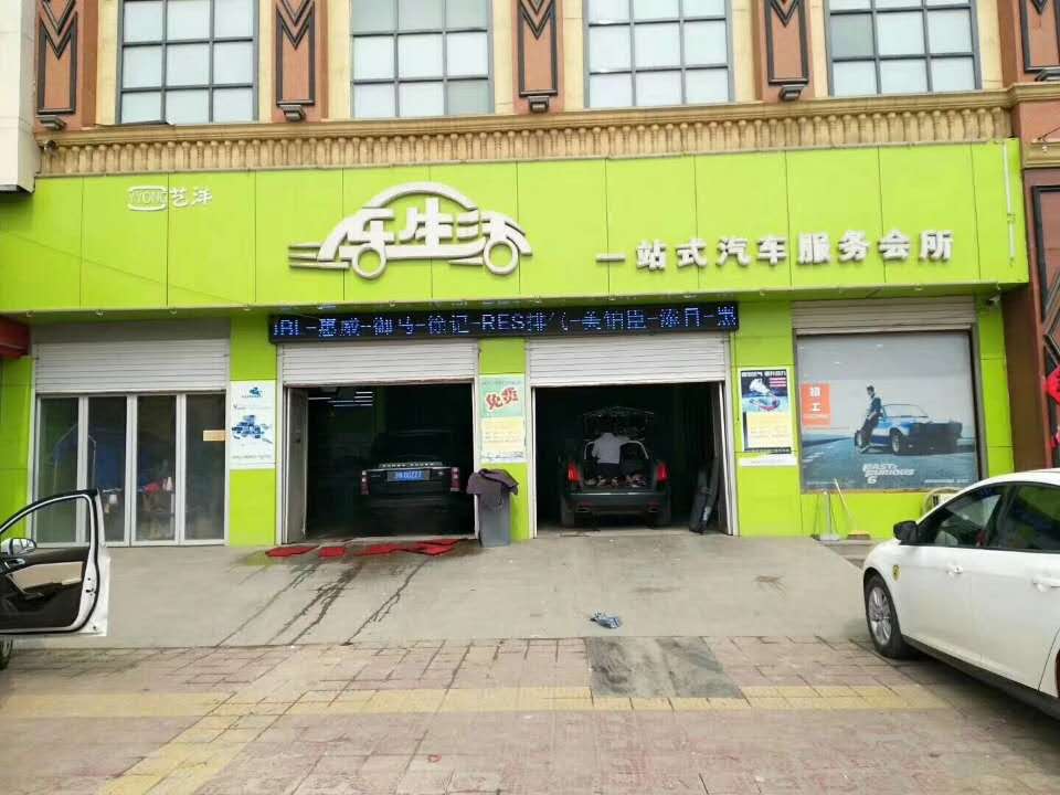 容城：北环车生活