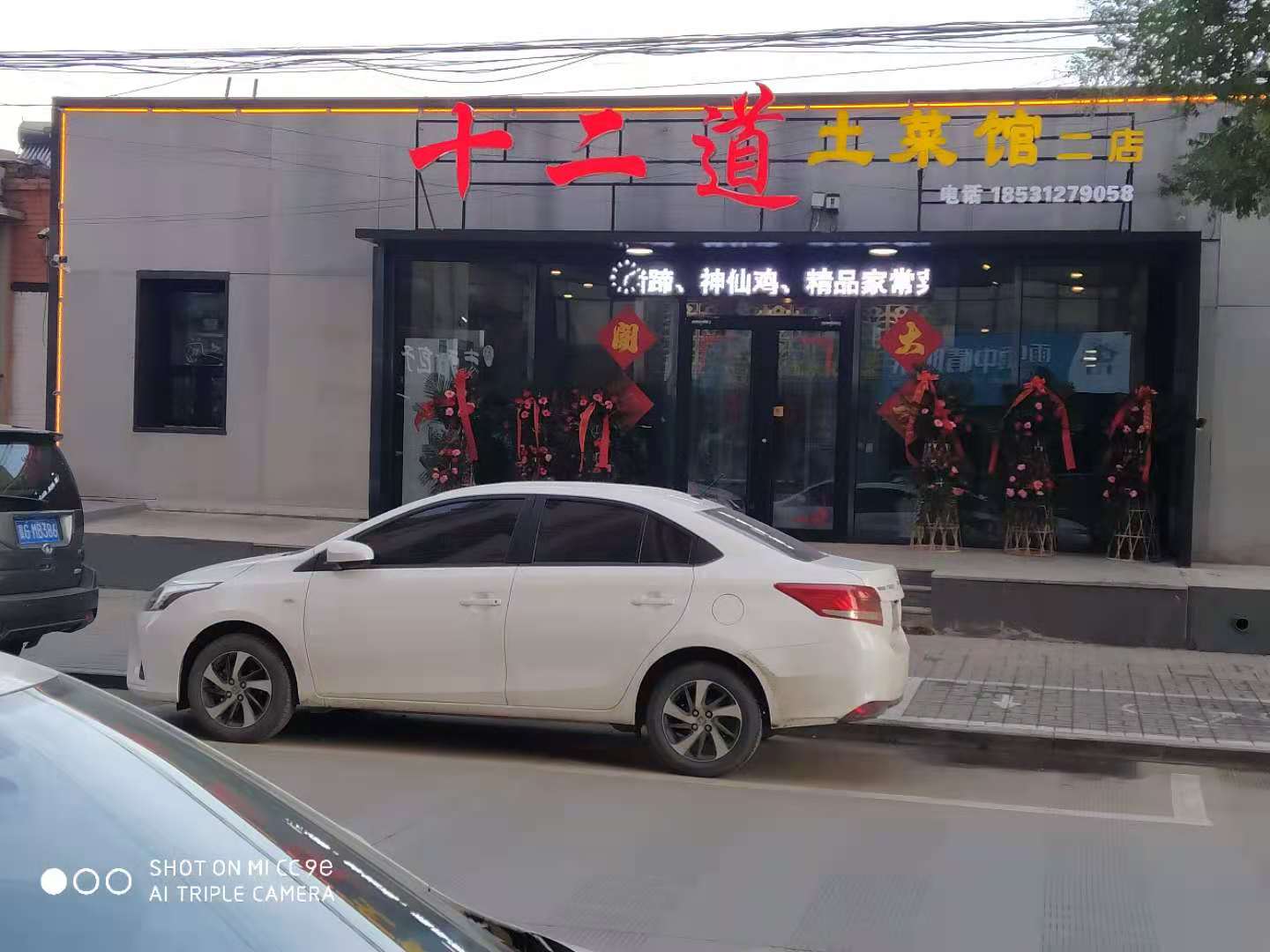 容城：十二道土菜馆二店