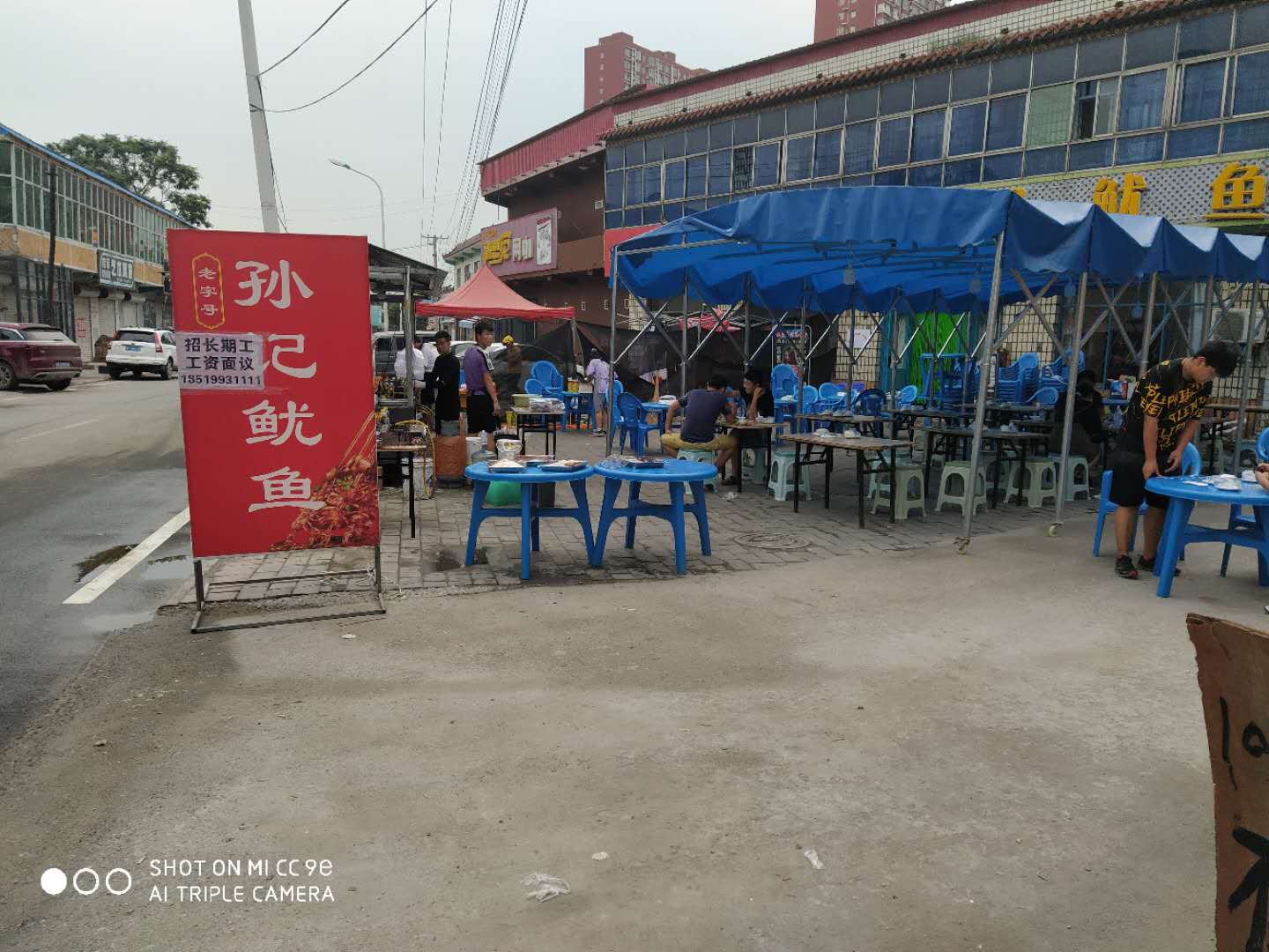 容城：孙记鱿鱼