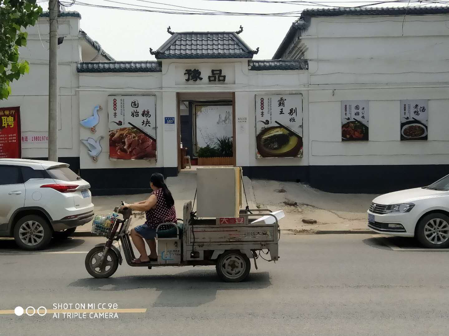 容城：豫品