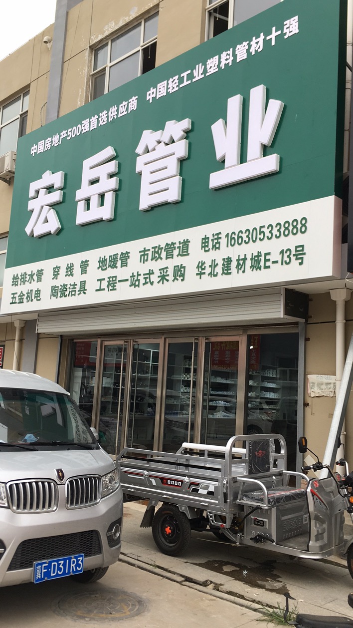 容城：诚跃供应链管理有限公司