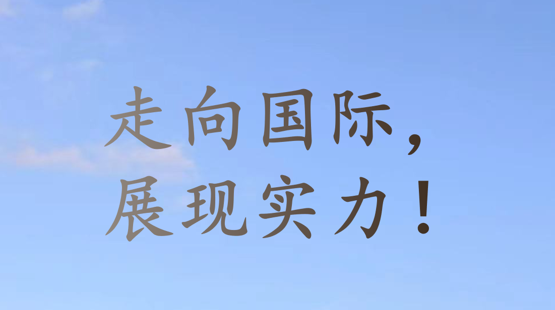 嘉业动态 | 一张飞往“日本东京机械要素展”的机票