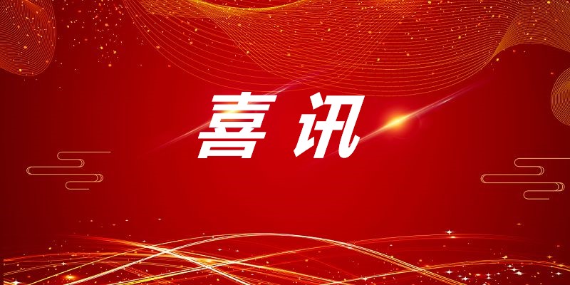 嘉业动态 | “密布精耕，放眼前行”