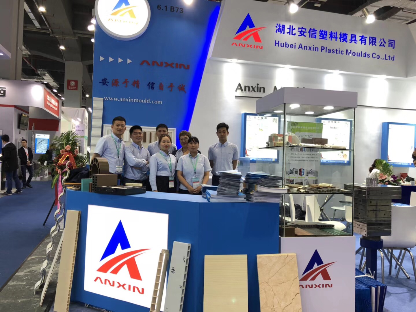 第三十一届中国国际塑料橡胶工业展览会