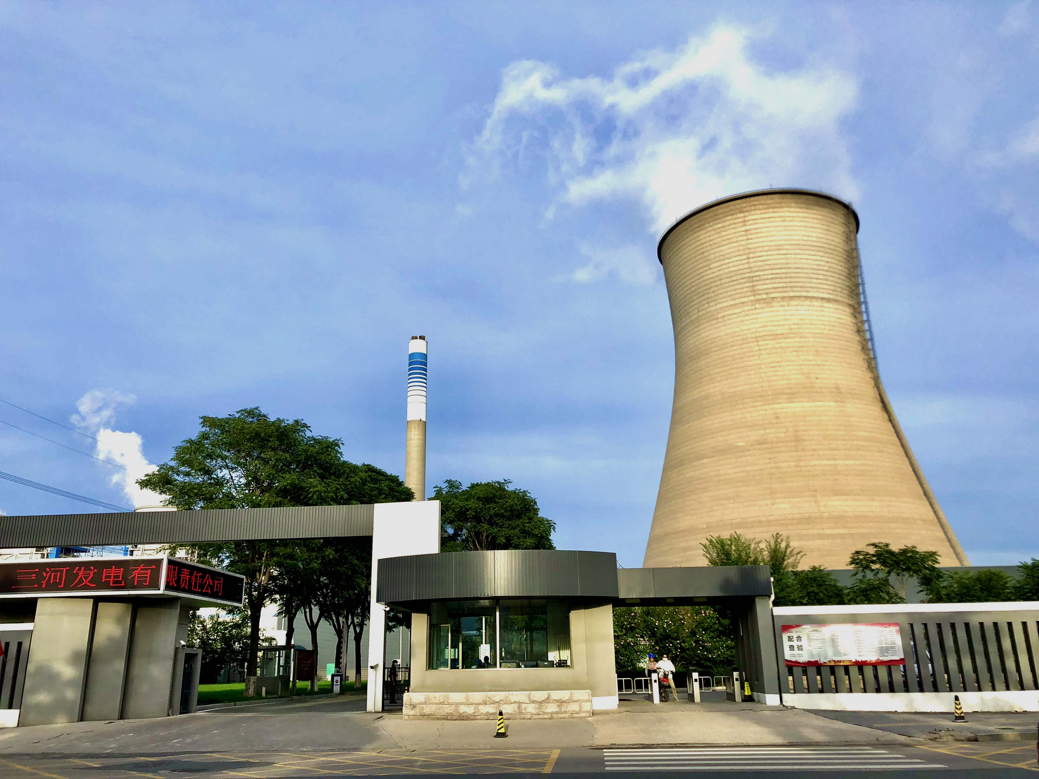 国华三河4×350MW 液氨改尿素项目