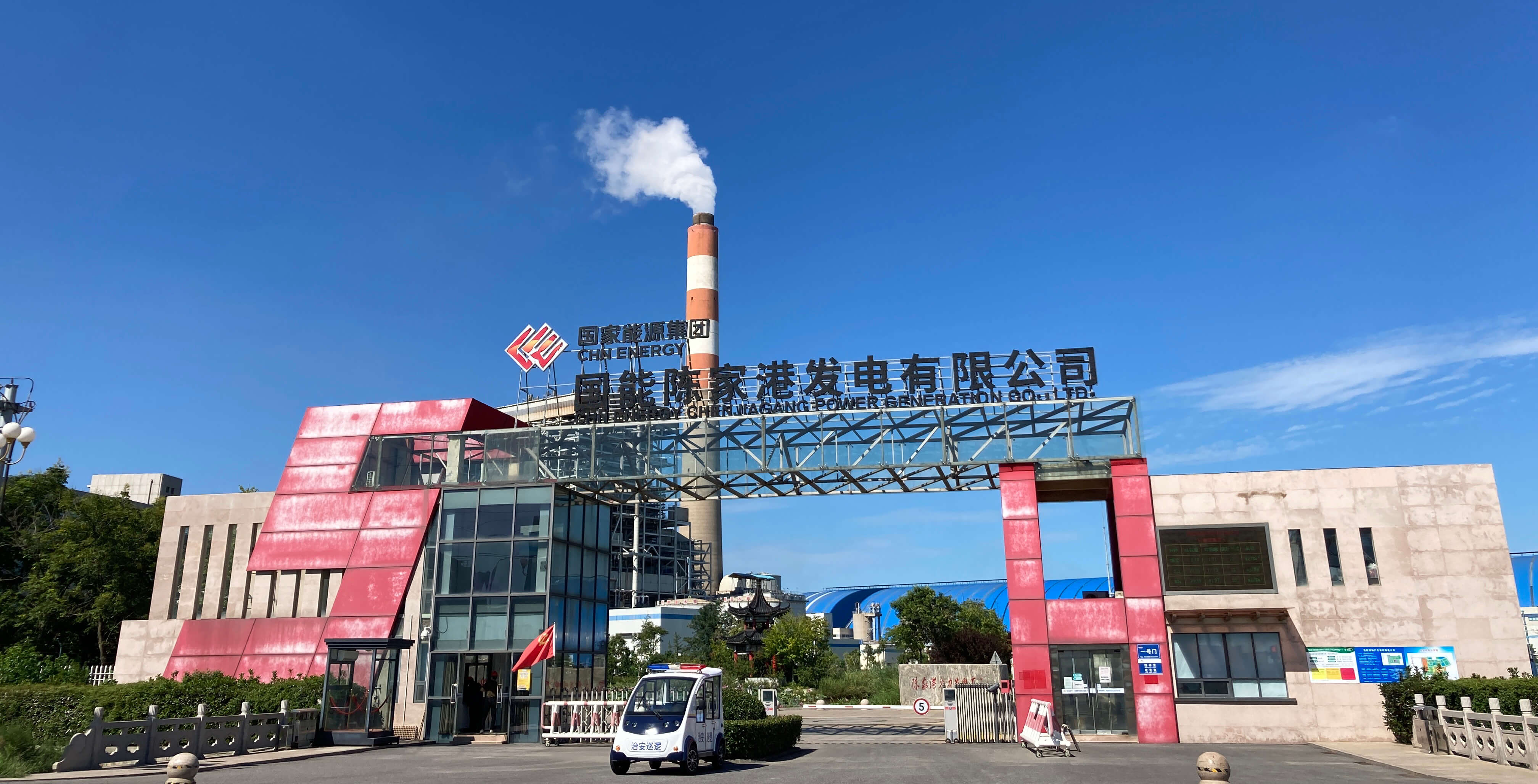 陈家港2×660MW