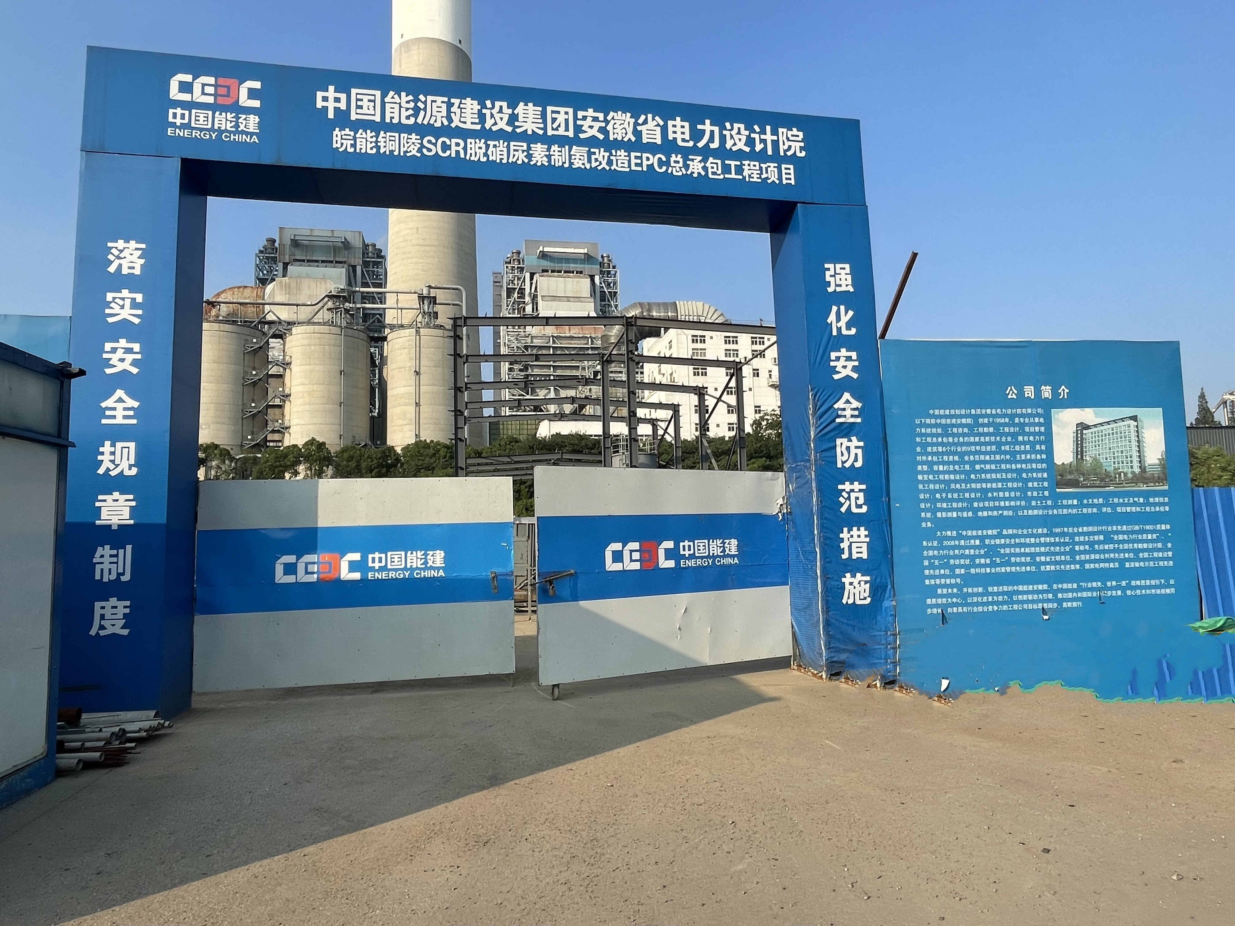 皖能铜陵2×1000MW