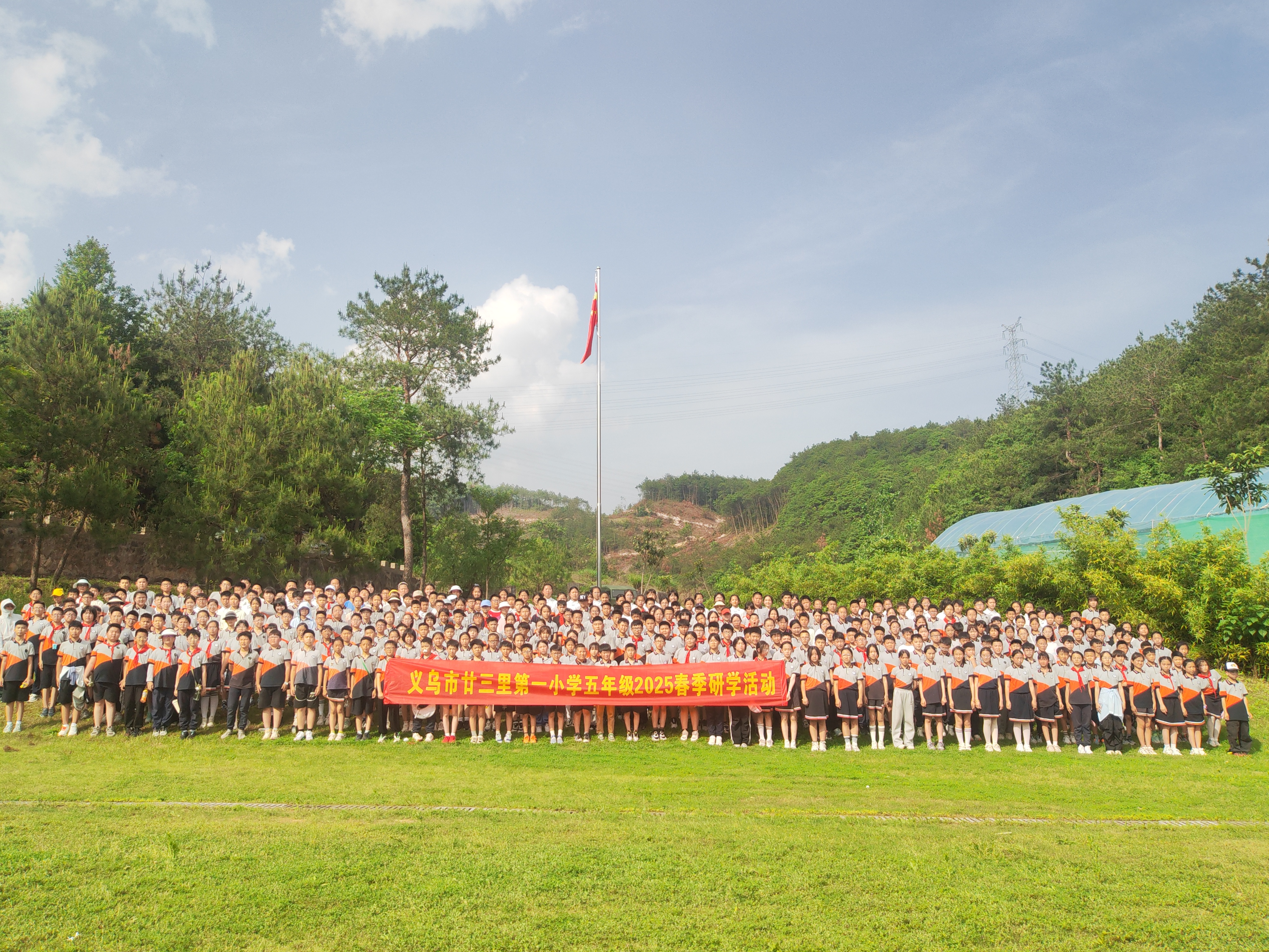 欢迎义乌市廿三里第一小学来基地参加研学活动