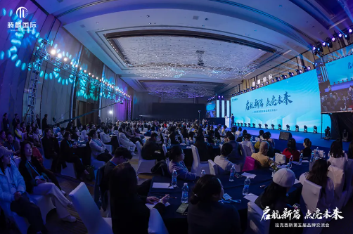 启航新篇 点亮未来|拉克西斯第五届品牌交流会圆满举行