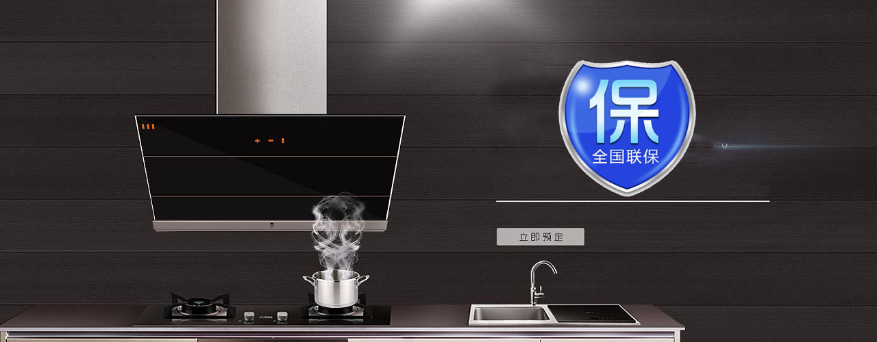 前景电器加盟中心