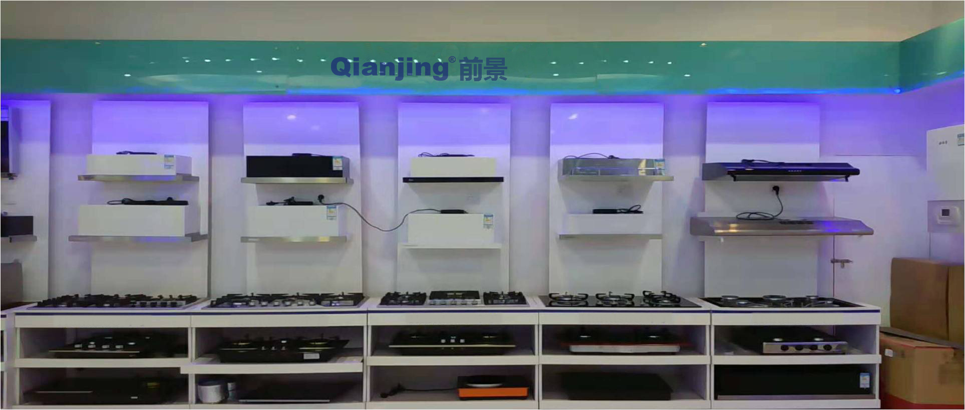 qianjing Electrical appliances