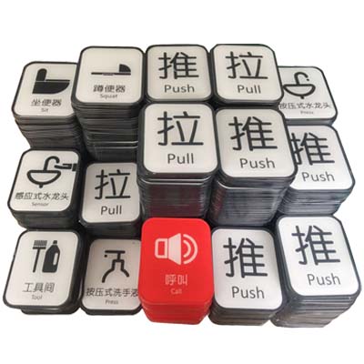 推拉牌