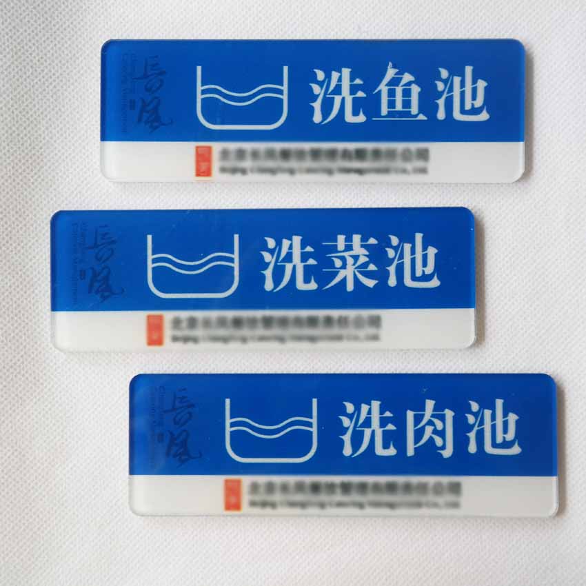 廚房標識牌