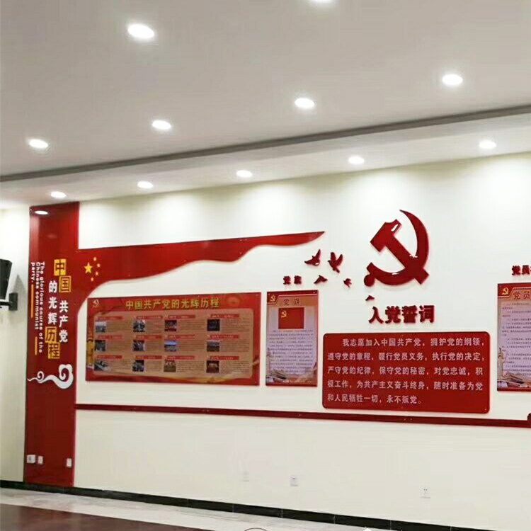 亞克力文化墻