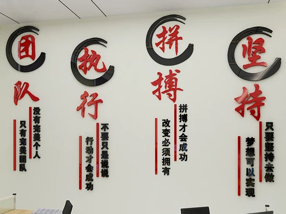 亞克力文化墻