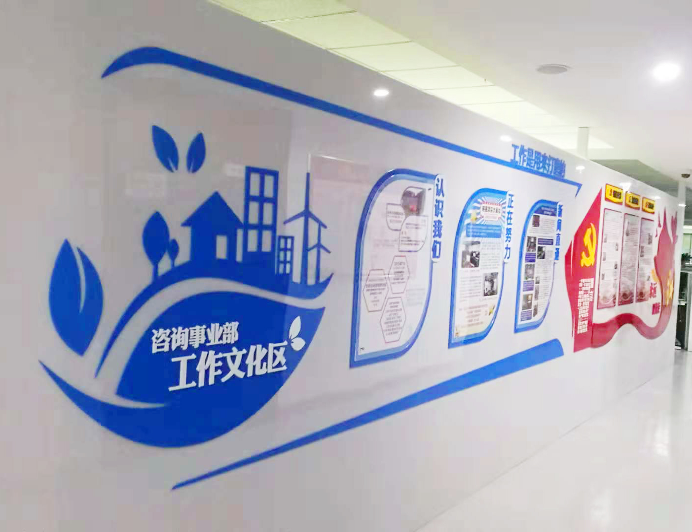 亞克力文化墻