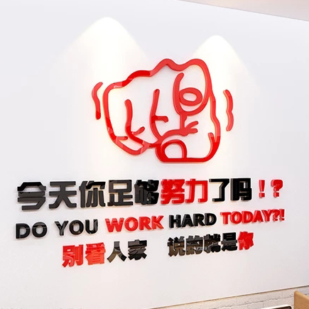 亞克力文化墻