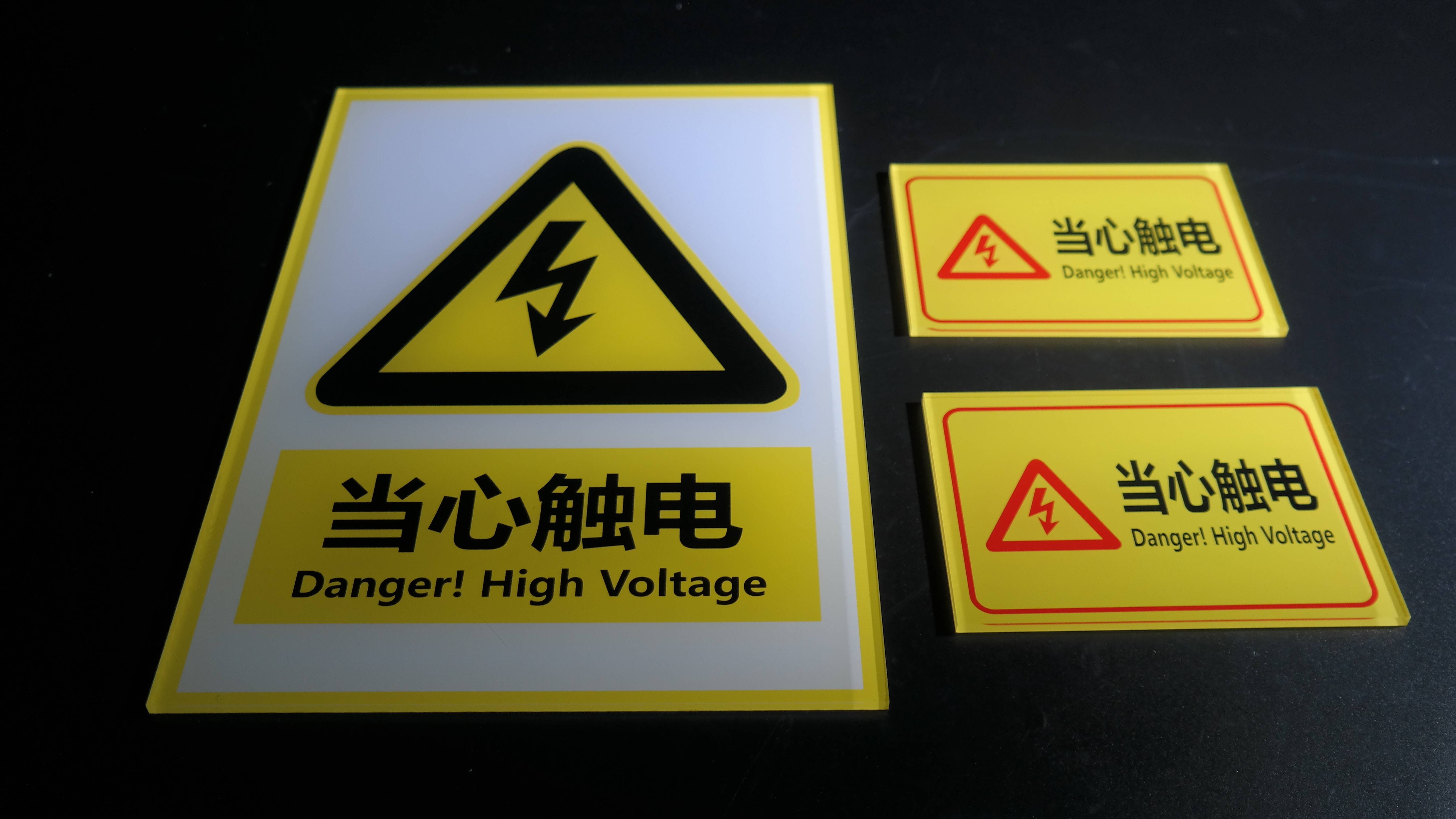 提示牌