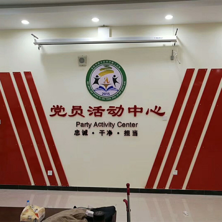 亞克力文化墻