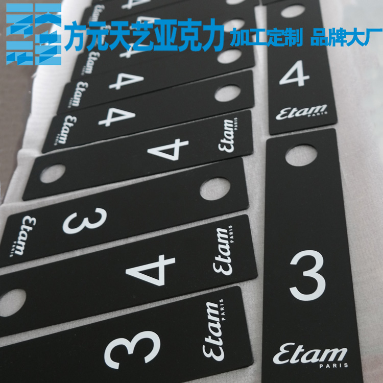 商場試衣間號碼牌