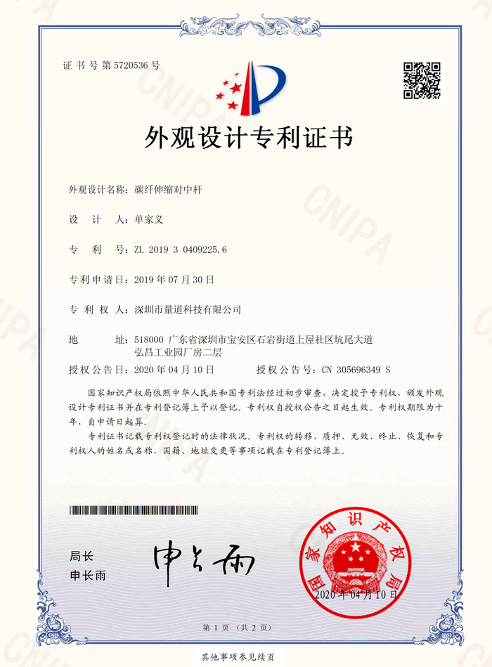 碳纤伸缩对中杆