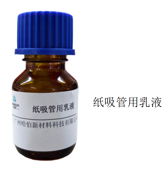 纸吸管用乳液