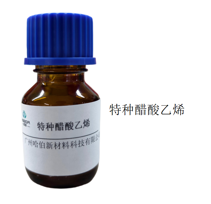 特种醋酸乙烯