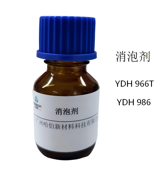 消泡剂 YDH 966T/ YDH986
