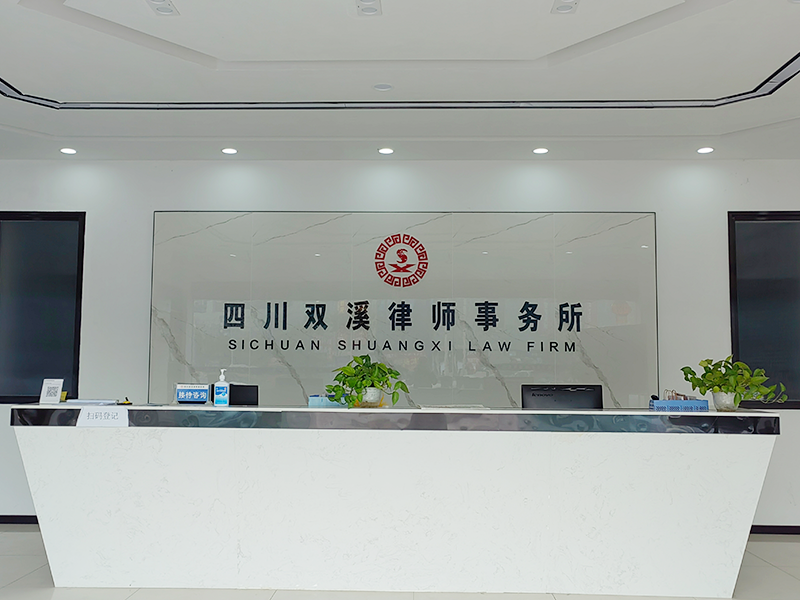 律所前台