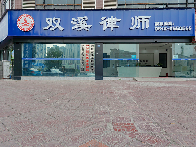 律所大门