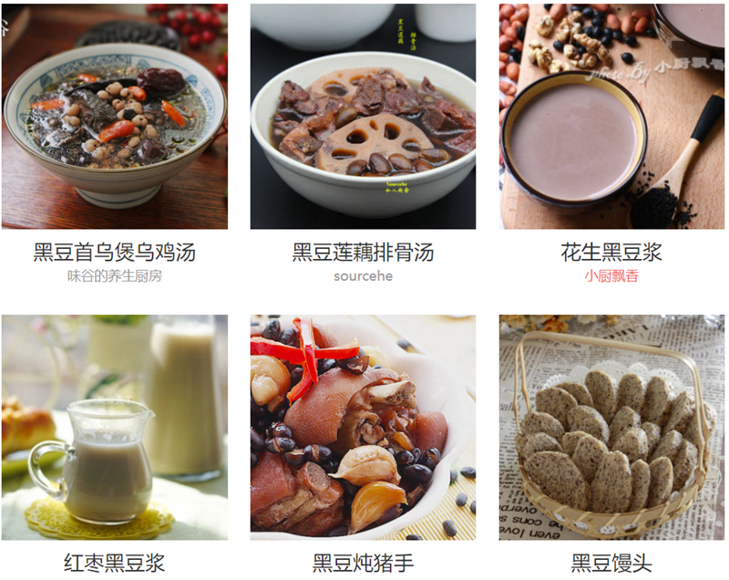 吃黑豆的八个好处，你知道吗？