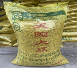 欢迎考察订购大豆