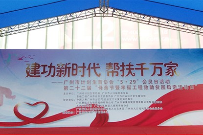 建功新时代，帮扶千万家