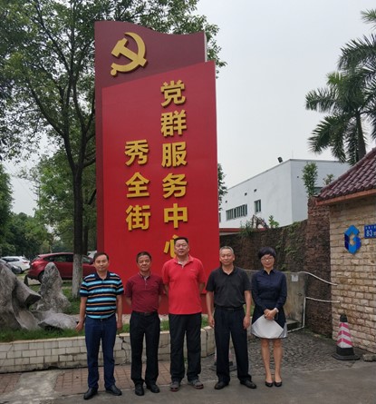 幸福工程广州市组委会领导到秀全街道党群服务中心开展学习交流活动