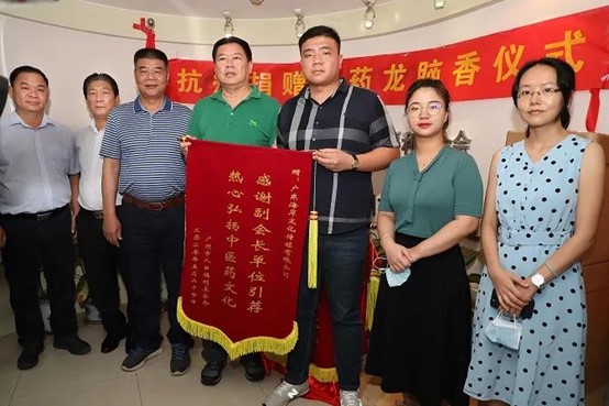 广东万森生态科技发展有限公司联合广州市人口福利基金会捐赠天然冰片助力抗击新型冠状病毒疫情