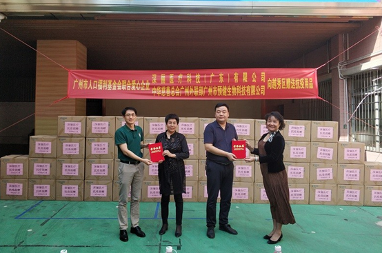 广州市人口福利基金会联合爱心企业向越秀区赠送抗疫用品